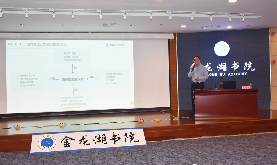 赛摩智能制造会议