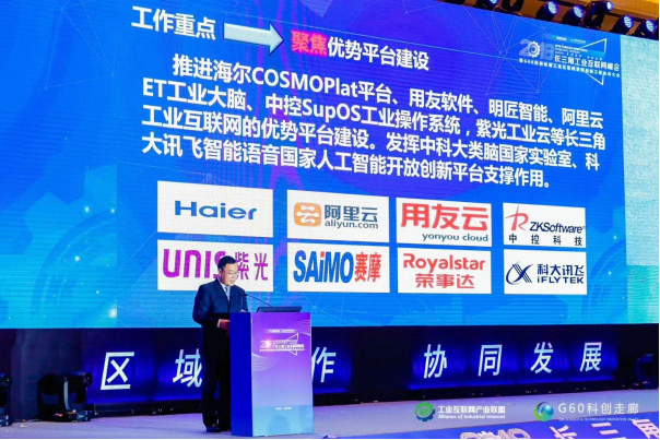 赛摩工业互联网平台