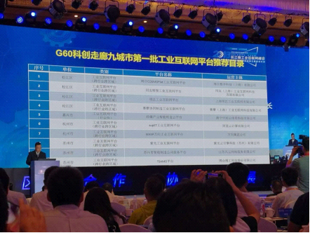 赛摩工业互联网平台