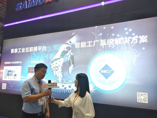 赛摩智能制造