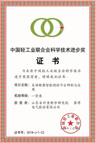 赛摩电气