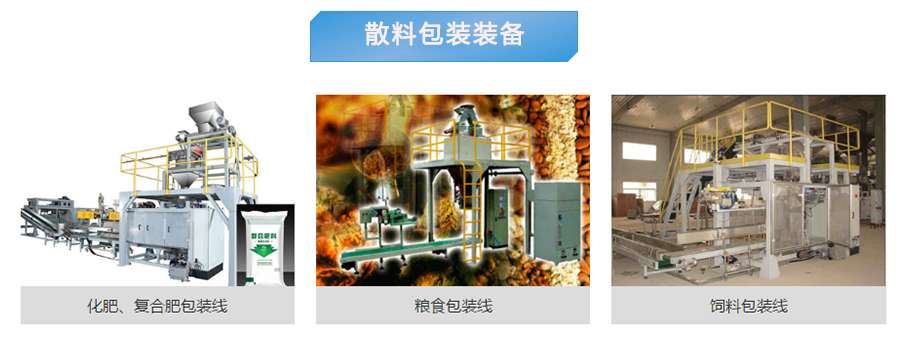 包装