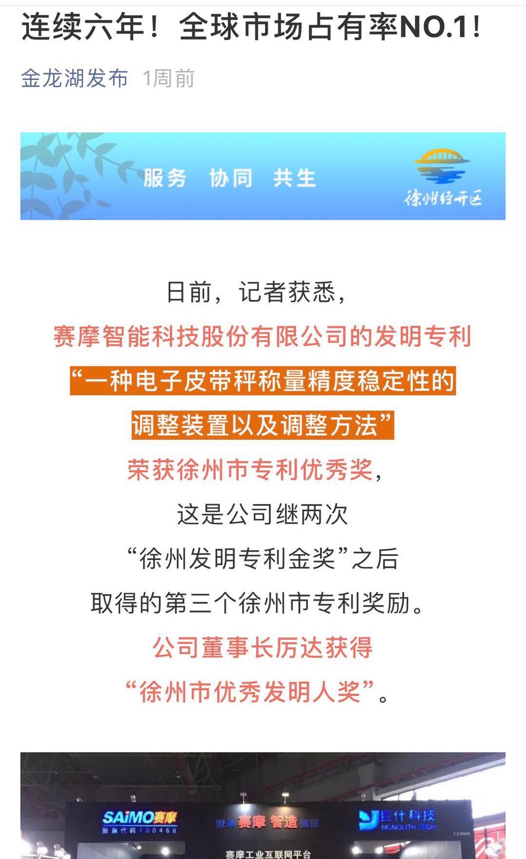 赛摩