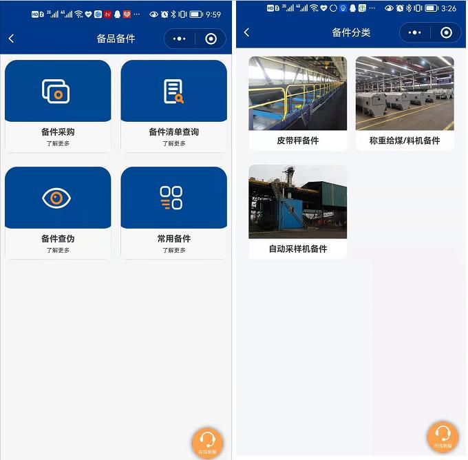 小程序