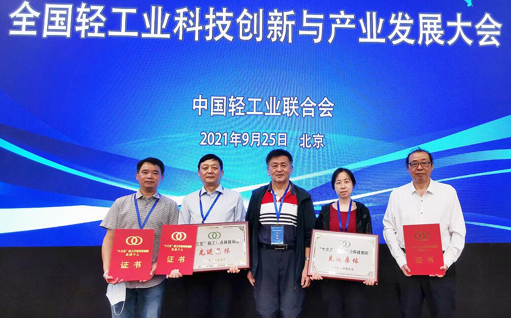 轻工业科技创新先进集团