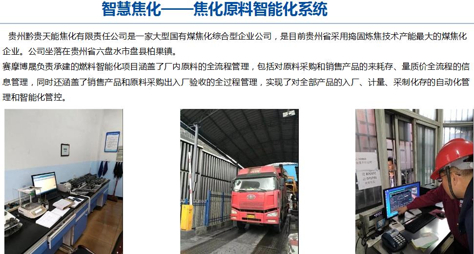 轻工业科技创新先进集团