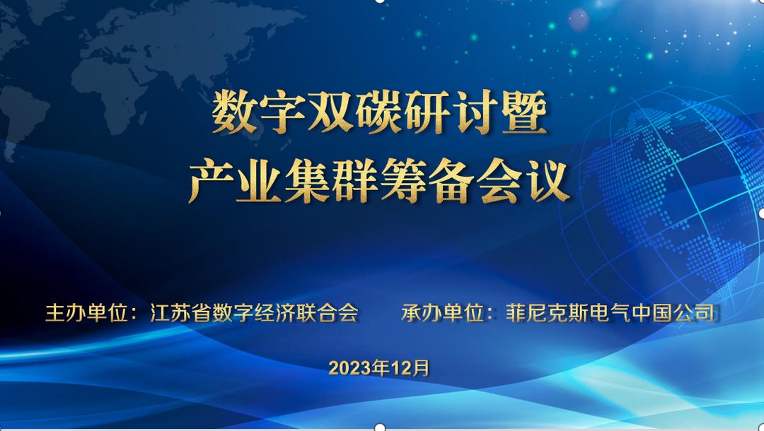 研讨会